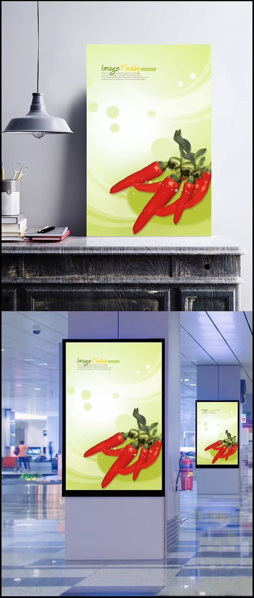 新鮮辣椒PSD素材 打造誘人海報與廣告設(shè)計